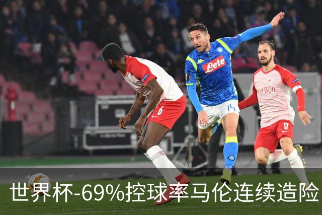 世界杯-69%控球率马伦连续造险 荷兰半场暂0-0平日本